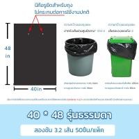 ราคา ถุงขยะสีดำแบบหนาน้ำหนัก ถุงขยะ ถุงดำ มีให้เลือกหลายขนาด ถุงขยะดำหนาพิเศษ คุณภาพสูง เนื้อเหนียว ขนาดใหญ่ ได้จำนวน น้ำไม่รั่วTrash Bags18x20นิ้ว 24x32นิ้ว 28x36นิ้ว 32x40 นิ้ว 36x45 นิ้ว 40X48 นิ้ว 50ใบ