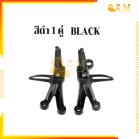 ราคา สเตย์พักเท้าหลัง ชุดพักเท้าหลังแต่ง KSR พักเท้าหลัง KSR ใช้ได้กับรถจักรยานยนต์ สเตย์พักเท้า พักเท้า 1 ชุด ซ้าย ขวา มีให้เลือกทั้งสีดำและสีเงิน แข็งแรงทนทาน ทนต่อแรงกระแทก (25006773847)