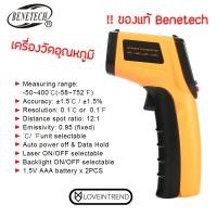 ราคา ปืนวัดอุณหภูมิ Benetech GM320 เครื่องวัดอุณหภูมิเลเซอร์ แบบดิจิตอล วัดอุณหภูมิแม่นยำ แบบอินฟราเรด infared thermometer (25410178167)