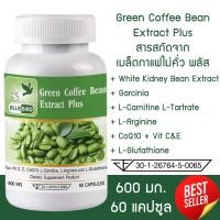 ราคา สารสกัดจากเมล็ดกาแฟไม่คั่ว พลัส Green Coffee Bean Extract Plus ตรา บลูเบิร์ด ขนาด 600 มิลลิกรัม 60 แคปซูล (17525386954)