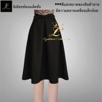 ราคา มีรอบเอว 22 44 นิ้ว กระโปรงทรงพลีท ติดโบว์ด้านหน้า ความยาวคลุมเข่า (23663801476)