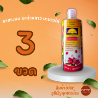 ราคา ยาสระผมสมุนไพร มะม่วงหาวมะนาวโห่ ตราพัดทอง (25349814721)