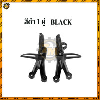 ราคา พักเท้าหลัง พักเท้า สำหรับ KSR มี สีดำ สีเงิน พัแข็งแรง ทนทาน ติดตั้งง่าย ชุด อุปกรณ์แต่งรถ มอเตอร์ไซค์ ซ้ายขวา (25007467232)