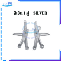 ราคา สเตย์พักเท้าหลัง พักเท้าหลัง KSR ชุดพักเท้าหลังแต่ง KSR มีให้เลือกทั้งสีดำและสีเงิน สเตย์พักเท้า พักเท้า 1 ชุด ซ้าย ขวา ใช้ได้กับรถจักรยานยนต์ ใช้งานง่าย รูปลักษณ์ทันสมัย (25006832556)