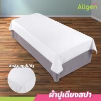ราคา ผ้าปูเตียงสปา สีพื้น เรียบหรู นุ่มสบาย ระบายอากาศได้ดี สำหรับร้านนวด โรงแรม (24191689482)