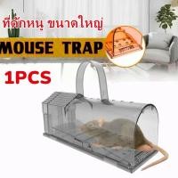 ราคา hot ที่ดักหนู 1pcs ขนาดใหญ่ กับดักหนู ถังดักหนู กับดักสัตว์ป่า ถังดักหนูบ้าน กรงดักหนู หัวเชื้อดักหนู กำจัดหนู mouse and rat trap กับดักหนูนา ดักหนูในบ้าน อุปกรณ์ดักหนู ที่ดักหนูบ้าน เครื่องดักหนู กั 