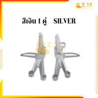 ราคา สเตย์พักเท้าหลัง ชุดพักเท้าหลังแต่ง KSR พักเท้าหลัง KSR ใช้ได้กับรถจักรยานยนต์ สเตย์พักเท้า พักเท้า 1 ชุด ซ้าย ขวา มีให้เลือกทั้งสีดำและสีเงิน แข็งแรงทนทาน ทนต่อแรงกระแทก (25006773848)