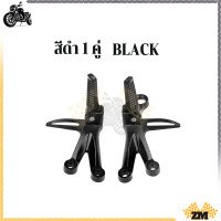 ราคา สเตย์พักเท้าหลัง พักเท้าหลัง KSR มี สีดำ สีเงิน อุปกรณ์แต่งรถ มอเตอร์ไซค์ พัแข็งแรง ทนทาน พัราคาถูก คุณภาพดี (25007534091)