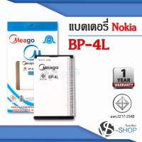 ราคา แบตเตอรี่ Nokia 4L BP 4L แบตโนเกีย แบตมือถือ แบตโทรศัพท์ แบตเตอรี่โทรศัพท์ แบตมีโก้แท้ 100 สินค้ารับประกัน 1ปี (8052115419)