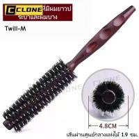 ราคา หวีม้วนผมไม้ ขนหมูป่า แปรงม้วนผม จัดแต่งทรงผม จัดแต่งทรงผมด้วยเครื่องเป่าลม (25355622074)