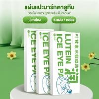 ราคา เจลเย็นมาส์กตา Ice eye mask ประคบเย็น แผ่นปิดตา ถุงน้ำแข็ง บรรเทาความเหนื่อยล้าพักสายตาระหว่างการเดินทางไกล (25232535466)