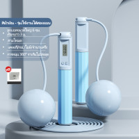 ราคา เชือกกระโดดไร้สาย เชือกกระโดดไฟฟ้า เชือกกระโดด หน้าจอแบบ LED นับรอบกระโดดได้ วัดปริมาณการเผาผลาญได้ Jump Rope การออกกำลังกายเพื่อลดน้ำหนักและลดไขมันหน้าท้อง ประหยัดพลังงาน (25166240434)