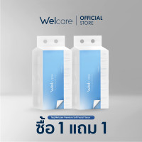 ราคา Official Welcare Premium Soft Facial Tissue ทิชชู่เช็ดหน้าพรีเมียม 1560 แผ่น หิ้ว หนา นุ่ม เกรดพรีเมียม (25505430150)