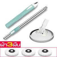 ราคา ชุดไม้ถูพื้น Mop set ไม้ถูพื้น3m ชุดไม้ถูบ้าน ไม้ถูพื้น Spin mop ไม้ม็อบดันฝุ่น ไม้ถูบ้าน ม็อบถูพื้น ที่ถูพื้น ไม้ถูพื้นดันฝุ่น ไม้ถูบ้านไมโครไฟเบอร์ (7447462310)