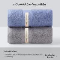 ราคา Grace ผ้าขนหนูอาบน้ำป้องกันแบคทีเรีย 100 ฝ้าย (25046823382)
