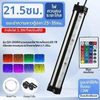 ราคา SUNSUN ไฟ LED ตู้ปลาแบบฟองนาโน (25059461475)