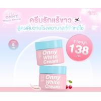 ราคา onny รักแร้แม่แพท รักแร้ แม่แพท ครีมรักแร้ onin ครีมรักแร้ขาว ครีมรักแร้ ครีมทารักแร้ดำ ผลิตภัณฑ์ระงับกลิ่นกาย (22094400132)