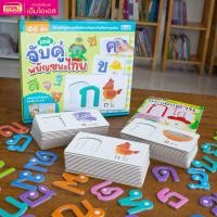 ราคา หนังสือพร้อมเกมจับคู่พยัญชนะไทย 44 ตัว (25049499977)