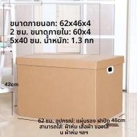 ราคา กล่องเก็บของกระดาษแข็ง กล่องเก็บของแบบมีฝาปิด กล่องเก็บเอกสาร กล่องบรรจุภัณฑ์หนังสือ กล่องเก็บของสำหรับย้ายบ้าน กล่องเก็บของสำหรับใช้ในบ้าน (24853090408)