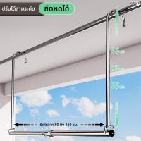 ราคา JIAJIESHI ราวตากผ้าแบบยืดหดได้ พร้อมฟังก์ชันแขวนไม่ต้องเจาะ (25076930815)