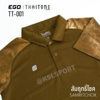 ราคา Ego Sport เสื้อโปโลอีโก้ สปอร์ต รุ่น Tiedye เสื้อโปโลมัดย้อม แขนสั้น ไหล่สโลป TT 001 สีชมพู ส้ม แดง เหลือง เทา น้ำตาล (22725848798)