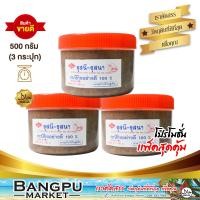 ราคา แพ็คสุดคุ้ม x 3 กะปิ กะปิหอม เทพาแท้ 100 ทำจากกุ้งเคยสด กะปิใต้ ขนาด 500 กรัม กะปิแท้กะปิหอมกะปิเทพากะปิทำอาหารกะปิทำเครื่องแกงกะปิใต้แท้กะปิทำกับข้าว กะปิกะปิแท้กะปิเทพากะปิใต้กะปิอย่างดีกะปิสะอาดกะป