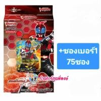 ราคา แวนการ์ด D MTD01 ชุดพร้อมเล่น ธีม มาสค์ไรเดอร์คาบูโตะ เนชัน สโตยเคีย สาย แมกโนเลีย Vanguard (24646674480)