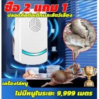 ราคา ซื้อ 2 แถม 1ค้างคาวไม่กลับมาอีก เครื่องไล่ค้างคาว อุปกรณ์ไล่ค้างคาว กำจัดค้างคาว ป้องกันค้างคาว ไล่ได้รอบทิศทาง 360 ที่ไล่หนูไฟฟ้า เครื่องไล่หนู กำจัดหนู ไล่หนู เด็กและสตรีมีครรภ์ที่บ้านสามารถมั่นใจได