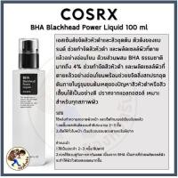 ราคา พร้อมส่ง COSRX AHA BHA Clarifying Treatment Toner Advanced Snail 96 Essence BHA Blackhead Galactomyces Lotion Me Wealth (8944935759)