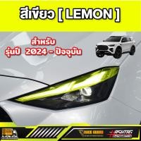 ราคา สติกเกอร์ไฟ Daylight สำหรับ ISUZU MU X รุ่นปี 2020 ปัจจุบัน อีซูซุ มิว เอ็กซ์ (25031438423)