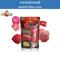 ราคา OKIKO โอกิโกะ QUICK RED อาหารปลาหมอ อาหารเม็ด ปลาสวยงาม ปลาหมอสี (24568205777)