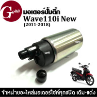 ราคา NEW ปั้มติกเวฟ110iแท้ ปั๊มติ๊ก 5 5 บาร์ ปั๊มติ๊กเวฟ110i WAVE110i 2014 2018 เพิ่มแรงดันแบบสุดๆเป็นตัวโม COD (25042711940)