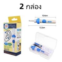 ราคา เครื่องแคะหูไฟฟ้า ทำความสะอาดรูหู Electric Ear Wax Cleaner Earwax Removal ที่แคะหูเด็ก ไม้แคะหูไฟฟ้า เครื่องดูดทำความสะอาดหู ที่ดูดขี้หู ไม้แคะหูไฟฟ้า เครื่องแคะหู ไม้แคะหูไฟฟ้า ที่ดูดขี้หู ใช้ได้ทั้ง