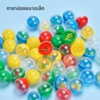 ราคา ของเล่นกาชาปองสีสัน (25378998770)