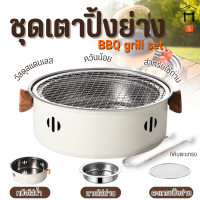 ราคา COD เตาปิ้งย่างเกาหลี เตาบาร์บีคิว BBQ ชุดเตาหมูกระทะ เตาย่างบาร์บีคิว กระทะปิ้งย่าง เตาปิ้งย่าง เตาปิ้งย่างพกพา (25349670195)