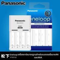 ราคา Panasonic แบตเตอรี่ชาร์จไฟใหม่ได้ NiMH (25410603049)