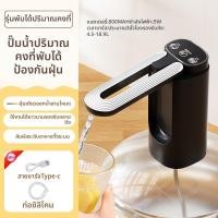 ราคา DEMING ปั๊มน้ำไฟฟ้าตัวจ่ายน้ำอัตโนมัติ (25288776402)