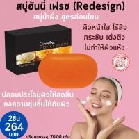 ราคา สบู่ก้อนกิฟฟารีน ฮันนี่เฟรช สบู่น้ำผึ้ง HoneyFresh สบู่น้ำผึ้งล้างหน้า สบู่น้ำผึ้งผิวหน้ามัน สบู่ดูแลผิวหน้า สบู่วิตามินอี พร้อมส่งฟรี (15260816896)