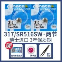 ราคา Renata The Swatch Swatch แบตเตอรี่แท้390นาฬิกาควอตซ์ SR1130SW โดยเฉพาะ SR936SW ปุ่มอิเล็กทรอนิกส์ SR626SW รุ่น Gm 394 329 317 377 315 Bedding Bath (10070545962)