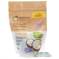 ราคา Tropicana ผงขัดผิวมะพร้าว สูตร NON PRESERVATIVE กลิ่น LAVENDER 250 กรัม 50 กรัม (20207988874)