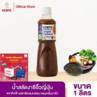 ราคา น้ำสลัด คิวพี รสงาซีอิ๊วญี่ปุ่น สูตรเจ ขนาด 1 ลิตร ไม่ใส่ผงชูรส มีฮาลาล (25347662721)