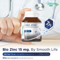 ราคา BIO ZINC 15 MG BY SMOOTH LIFE 30 S ไบโอ ซิงค์ 15 มก บาย สมูทไลฟ์ ผลิตภัณฑ์เสริมอาหาร 30 แคปซูล (20237445757)