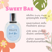 ราคา Polly s Perfume EDP 30ml น้ำหอม EDP กลิ่นหอม ติดทน (23308832845)