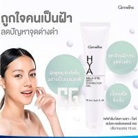 ราคา กิฟฟารีน ไฮยา พรี ซีรั่ม ไฮยาเซรั่มไฮยา เจลทาฝ้า ครีมทาฝ้า ฝ้ากระ ส่งฟรี (20918138451)