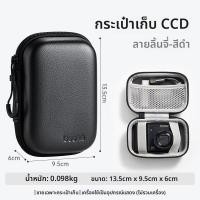 ราคา กระเป๋าใส่กล้องแบบแข็งสำหรับ Canon G7 Casio ZR1000 Ricoh GR3 Sony ZV 1 กระเป๋าใส่กล้องแบบหนาแน่นกันกระแทกสำหรับใส่กล้องccd (24640865968)
