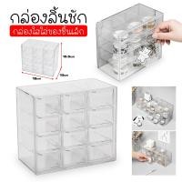 ราคา ลิ้นชักพลาสติก 6 12 ช่อง ชั้นวางของ กล่องใส่ของ ชั้นวางของมีลิ้นชัก กล่องลิ้นชักพลาสติก เก็บของจุกจิกบนโต๊ะ (22884422734)