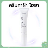 ราคา กิฟฟารีน ครีมฝ้า เจลทาฝ้ากระ จุดด่างดำ ผิวหมองคล้ำจางลง เมลาไวท์ สปอตคอร์เรคเตอร์ ความหมองคล้ำ ผิวกระจ่างใส (21365929560)