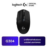 ราคา Logitech G304 LIGHTSPEED Wireless Gaming Mouse 12000 DPI 6 Makro Keys เมาส์เกมมิ่ง ไร้สาย WIRELESS MOUSE LOGITECH G304 LIGHTSPEED WIRELESS (25003401436)