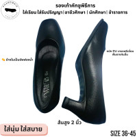 ราคา รองเท้าคัทชูพิธีการ 872 หัวตัดเล็ก สีดำ ส้นสูง 2 นิ้ว ไซส์ 36 45 แบบถูกระเบียบ ใส่สบาย เหมาะใส่เรียน ทำงาน รับปริญญา พรีเมียมตรงจากโรงงาน (24900494854)