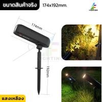 ราคา โคมไฟปักดิน ไฟแต่งสวน solar cell ไฟติดผนัง ไฟสปอร์ตไลท์ led ส่องต้นไม้และสวน ไฟปักสนาม พลังงานแสงอาทิตย์ ไฟโซล่าเซลล์ ไฟLED ไฟทาง Solar light LED โคมไฟสวนตกแต่งกลางแจ้ง (23778316296)